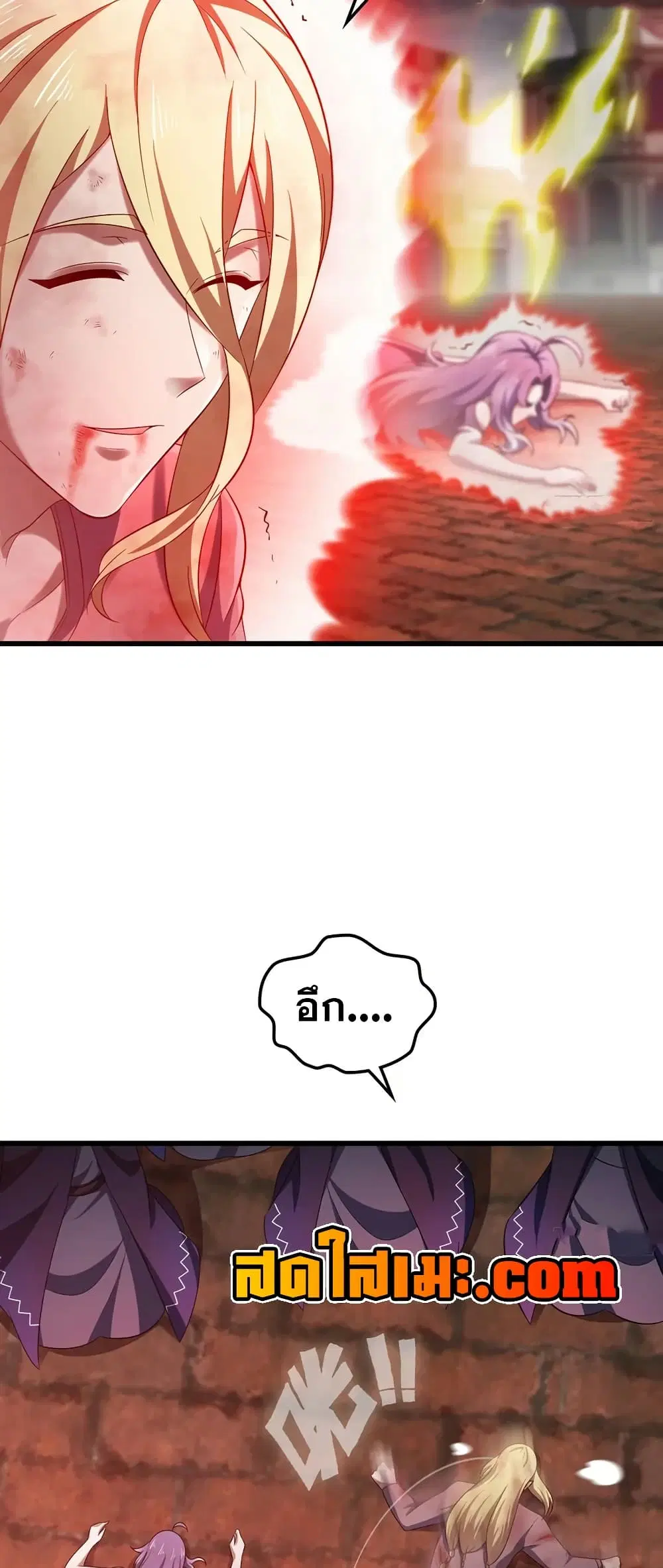 My Wife is a Demon Queen ตอนที่ 440 หน้า 4