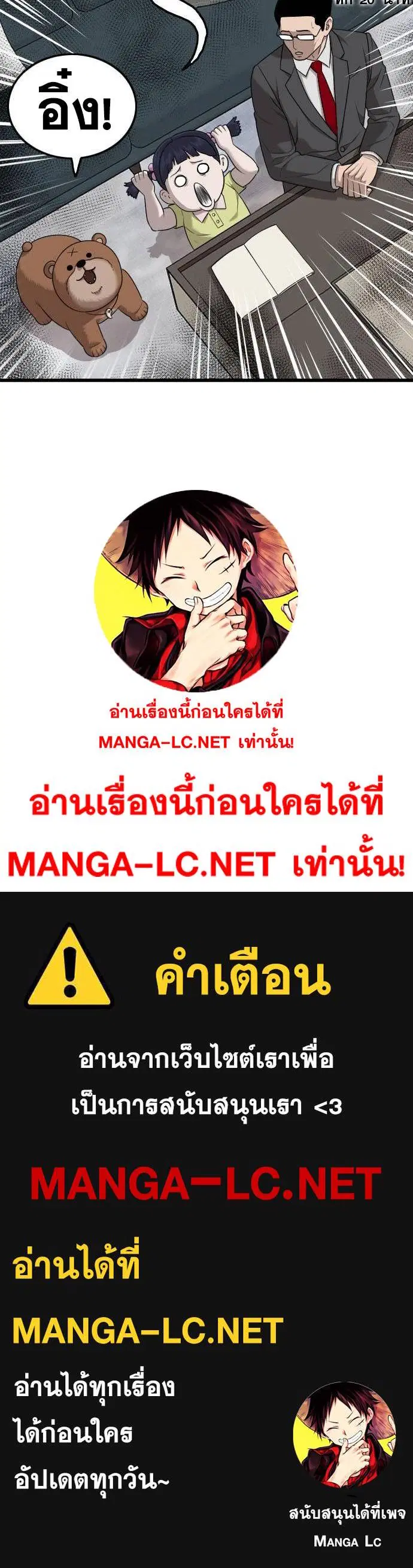 Bad Guy ตอนที่ 202 หน้า 50