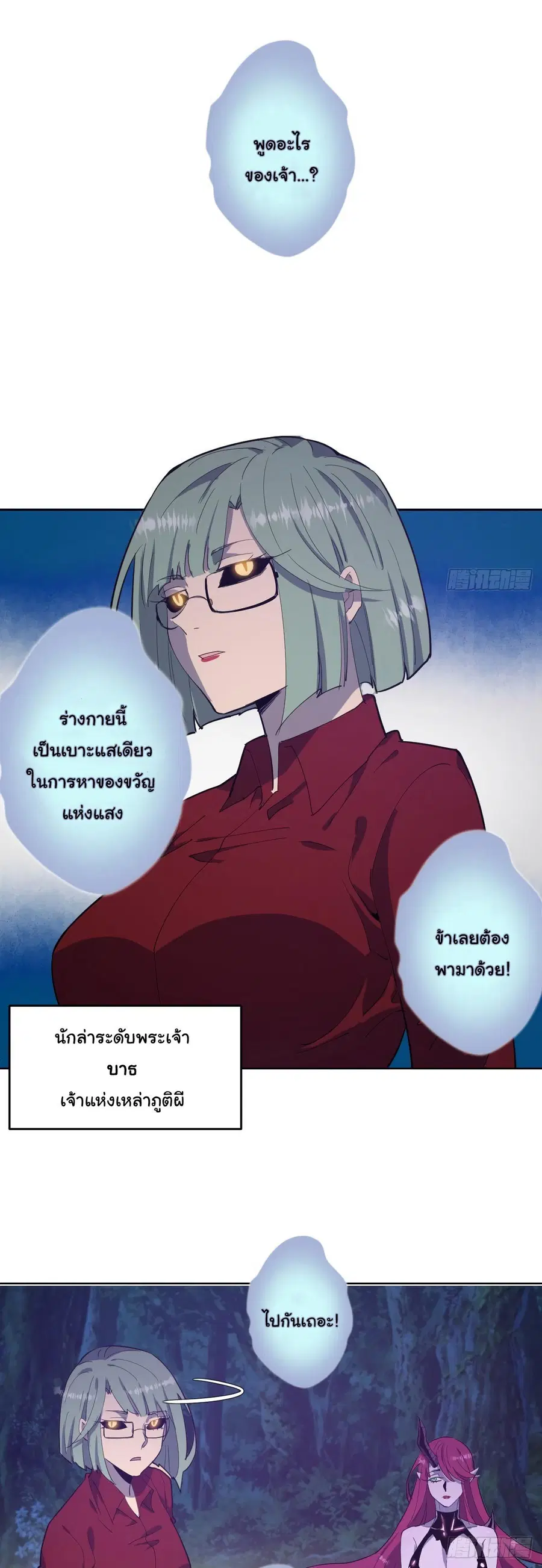 King Star Emperor ตอนที่ 40 หน้า 21