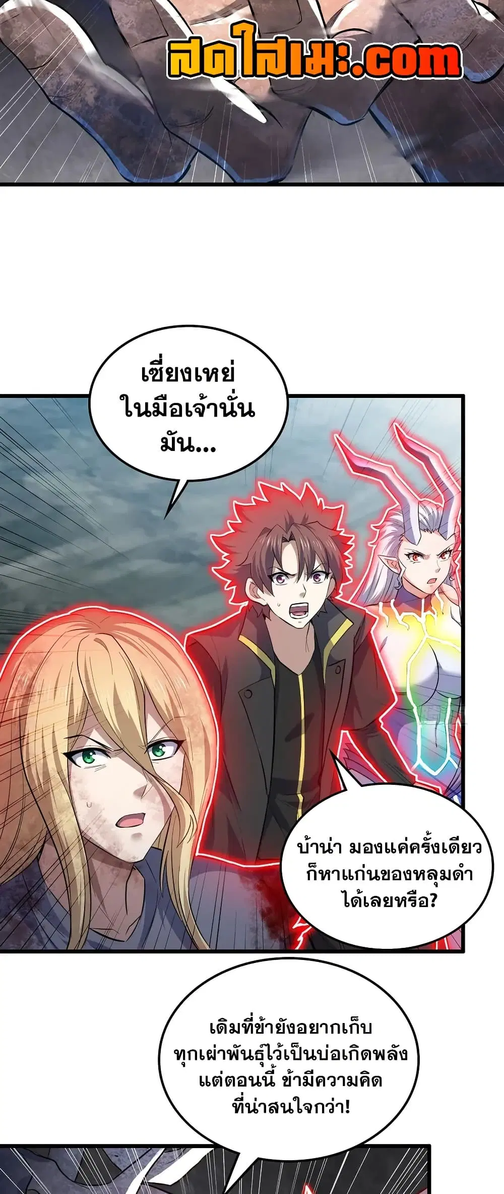 My Wife is a Demon Queen ตอนที่ 452 หน้า 14
