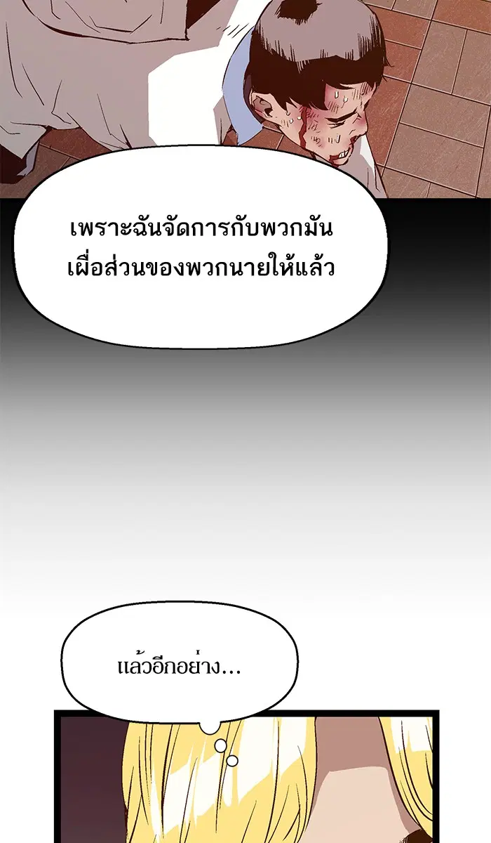 Weak Hero ตอนที่ 91 หน้า 35