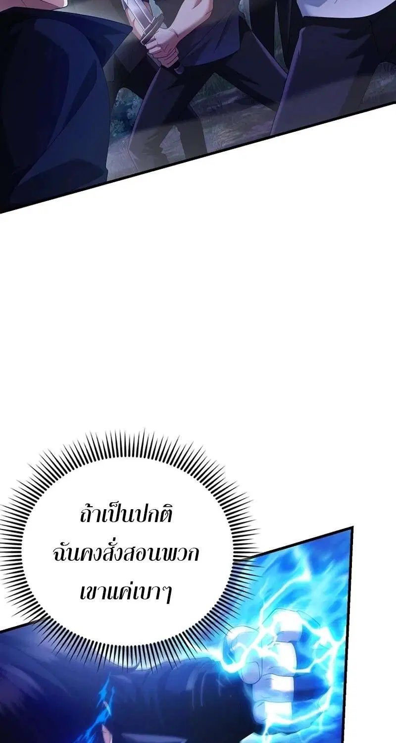Mightiest Melee Magician สุดยอดจอมเวทย์สายประชิด ตอนที่ 50 หน้า 16