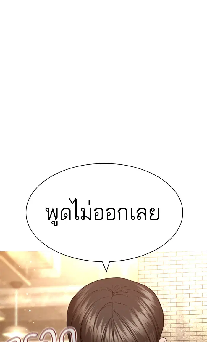 How to Fight ตอนที่ 153 หน้า 101