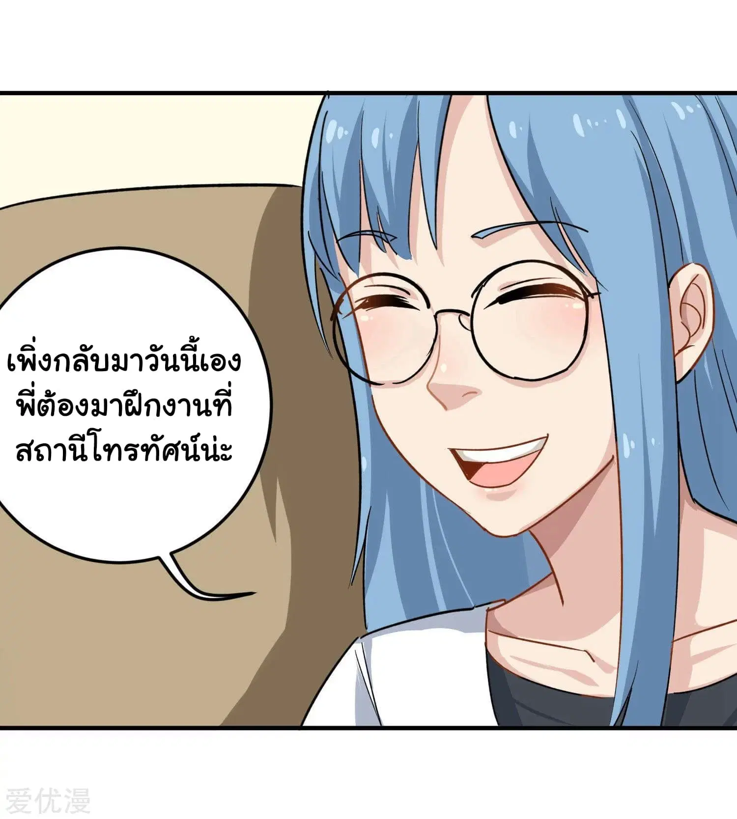 School Flower Master ตอนที่ 12 หน้า 12
