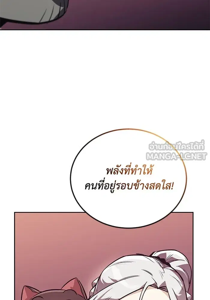 The Lazy Lord Masters the Sword ตอนที่ 87 หน้า 96