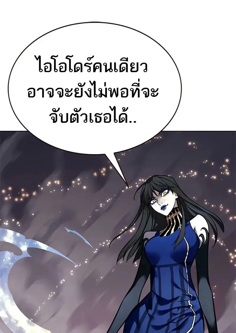 Eleceed ตอนที่ 371 หน้า 176