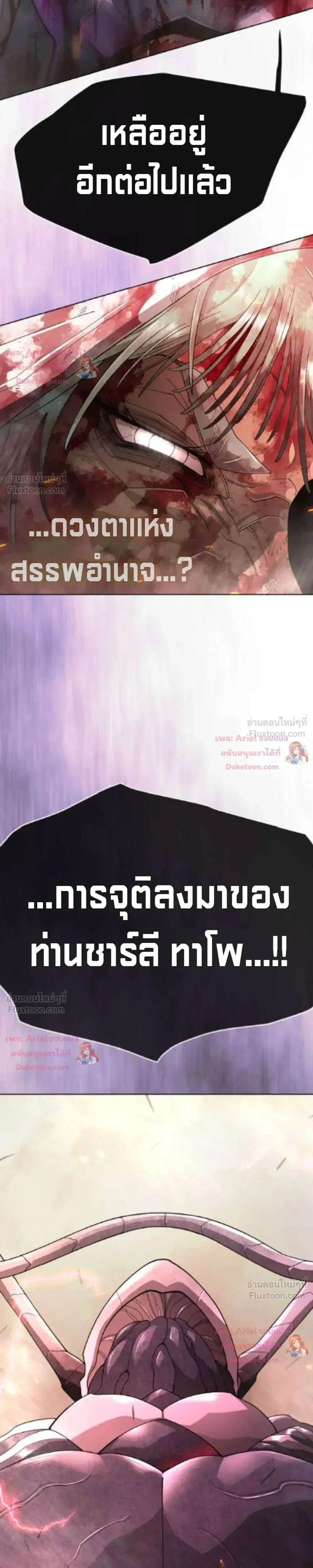 Superhuman Era ตอนที่ 251 หน้า 50