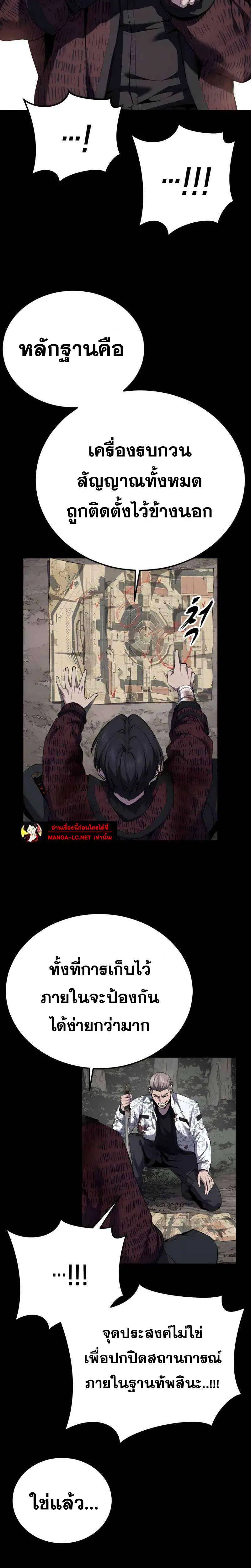 The Boy of Death ตอนที่ 302 หน้า 5