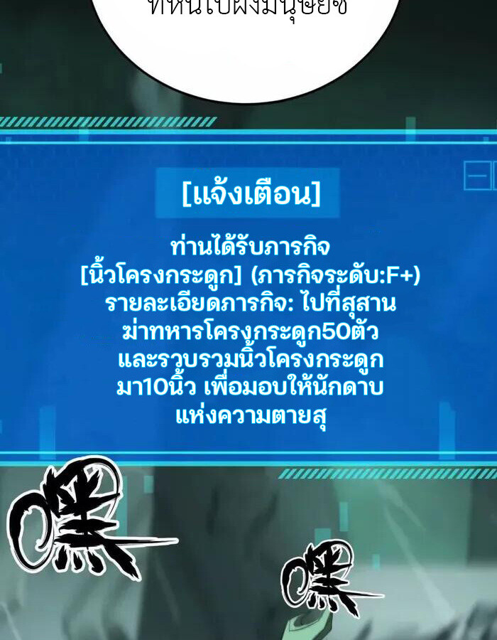 Unparalleled in the Online Gaming World ยอดคน ณ โลกออนไลน์ ตอนที่ 13 หน้า 39