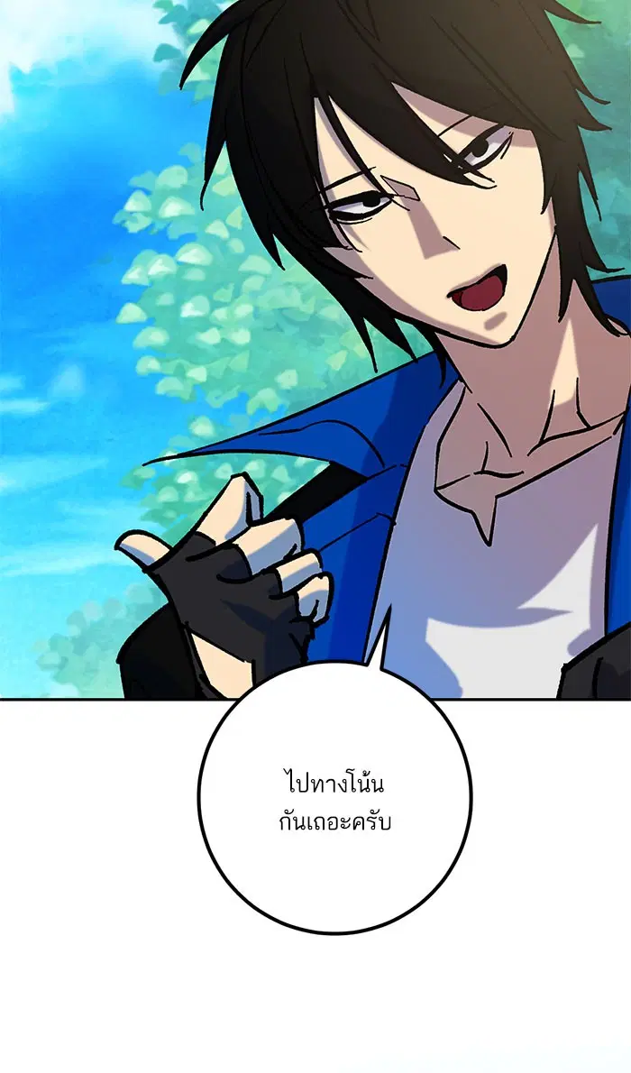 Return to Player ตอนที่ 31 หน้า 83