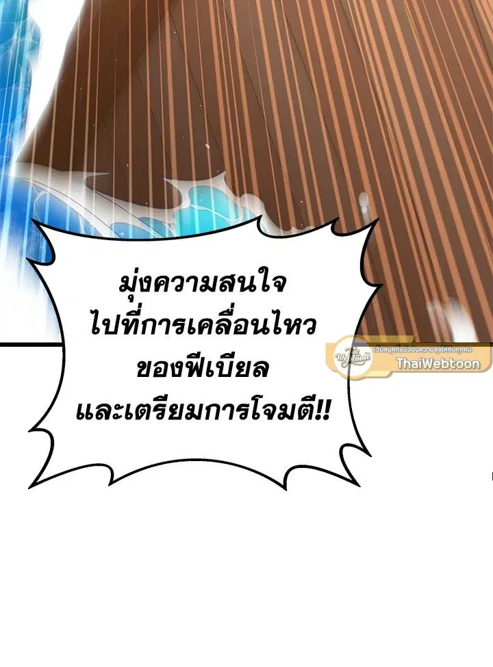 Arcane Sniper ตอนที่ 141 หน้า 110