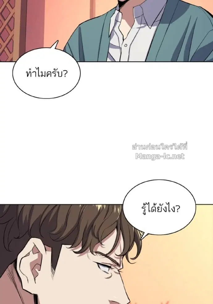 Reborn Rich ตอนที่ 33 หน้า 73