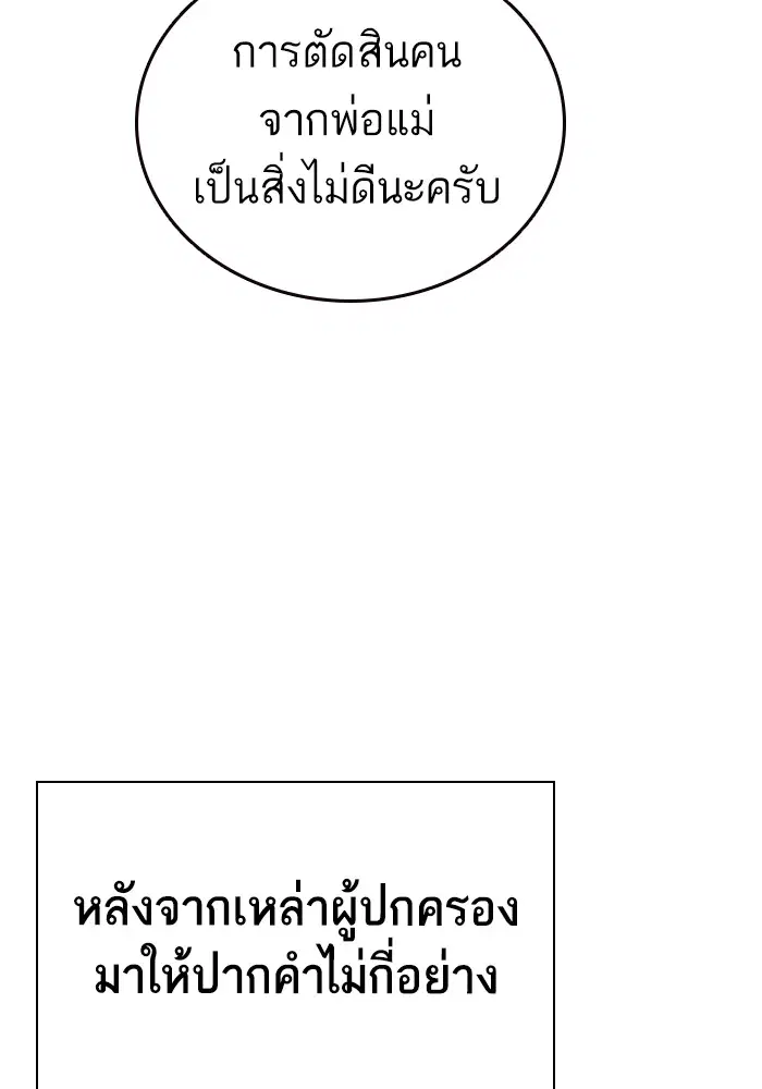 Study Group ตอนที่ 195 หน้า 120