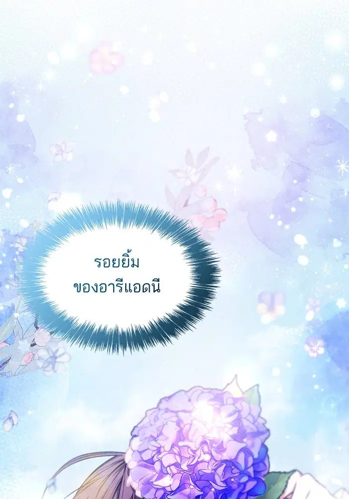 Sister I Am the Queen in This Life ตอนที่ 34 หน้า 31