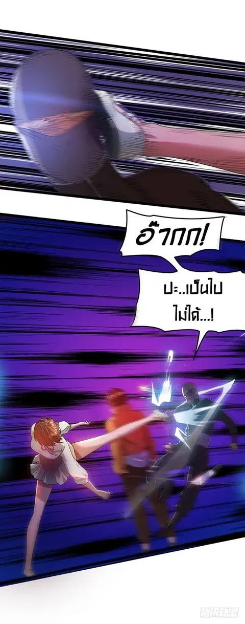 Immortal King of City ตอนที่ 17 หน้า 16