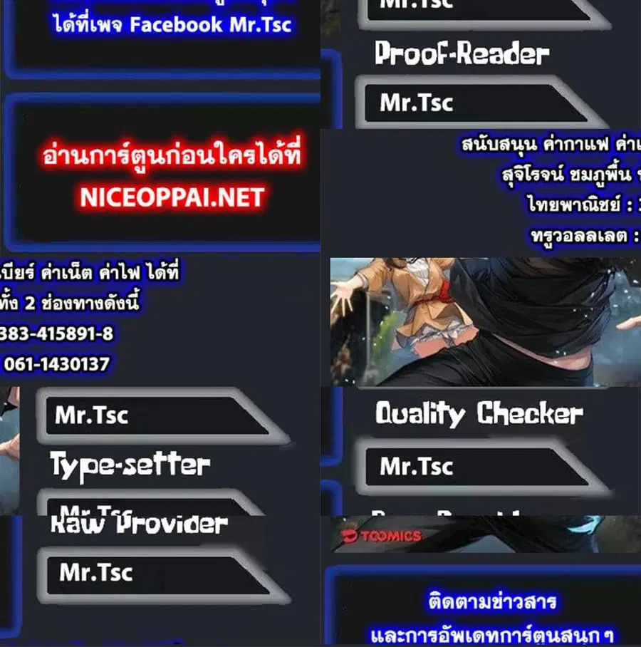 Her Summon ตอนที่ 74 หน้า 12