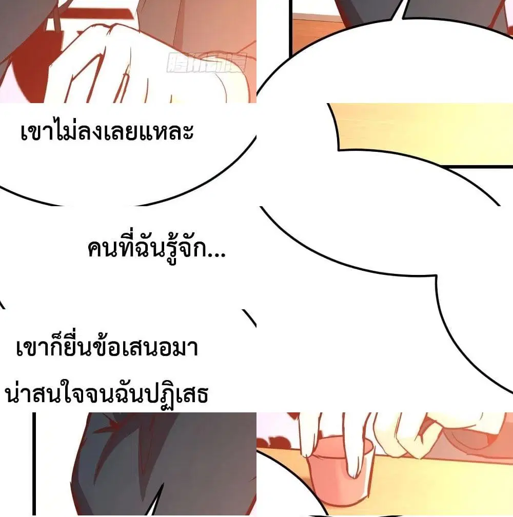 My Twin Girlfriends Loves Me So Much ตอนที่ 35 หน้า 7