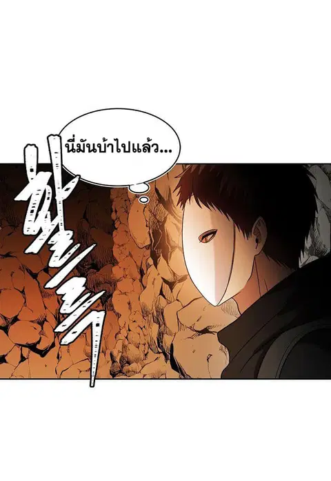 Ranker Who Lives A Second Time ตอนที่ 22 หน้า 35