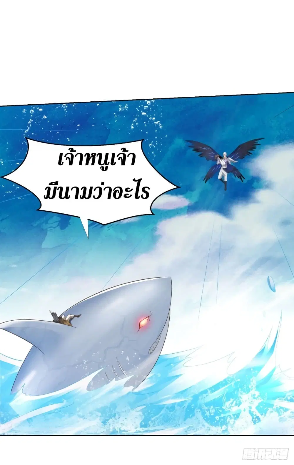 Zhi Zun Chong Sheng ตอนที่ 103 หน้า 15