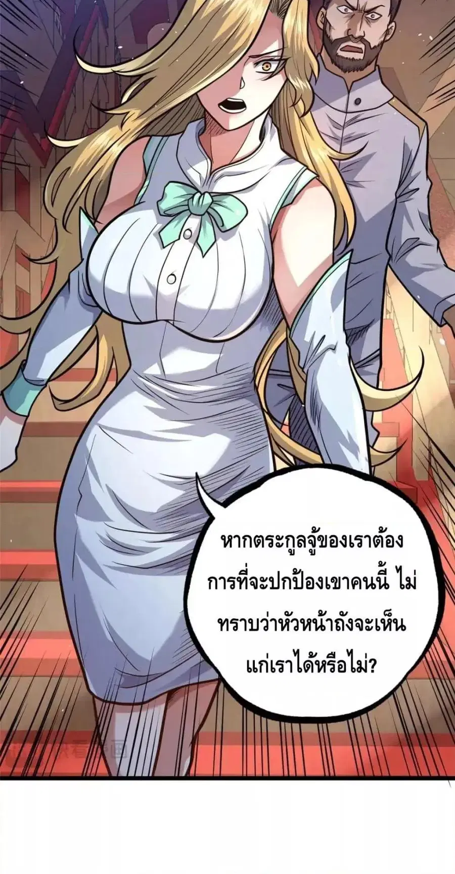The Best Medical god in the city ตอนที่ 123 หน้า 41