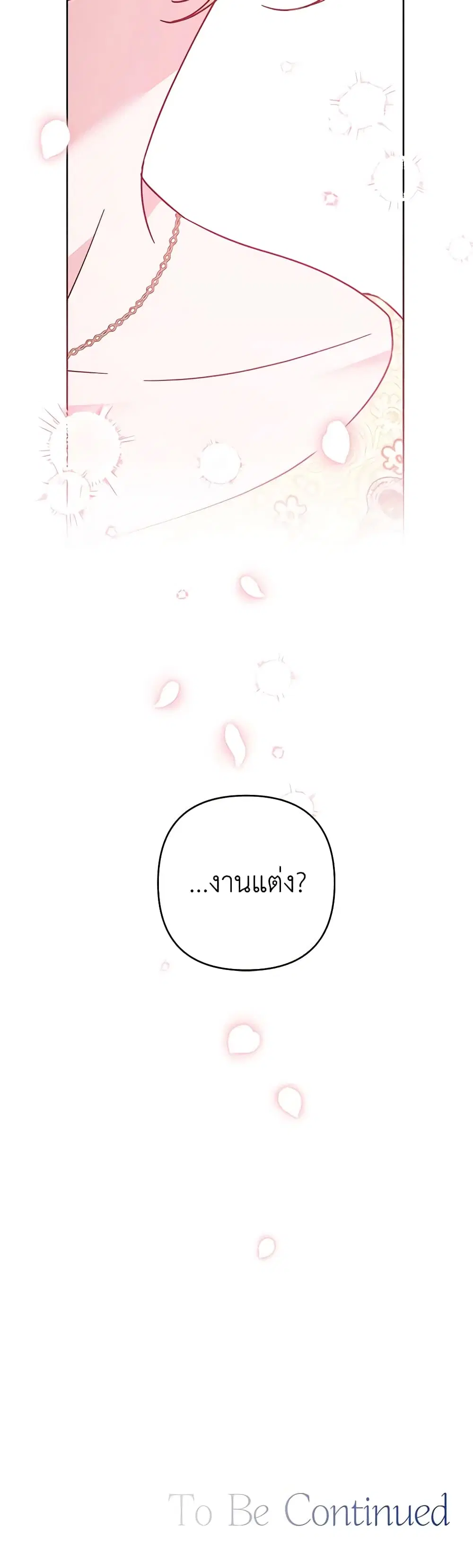 What It Means to Be You ตอนที่ 94 หน้า 41