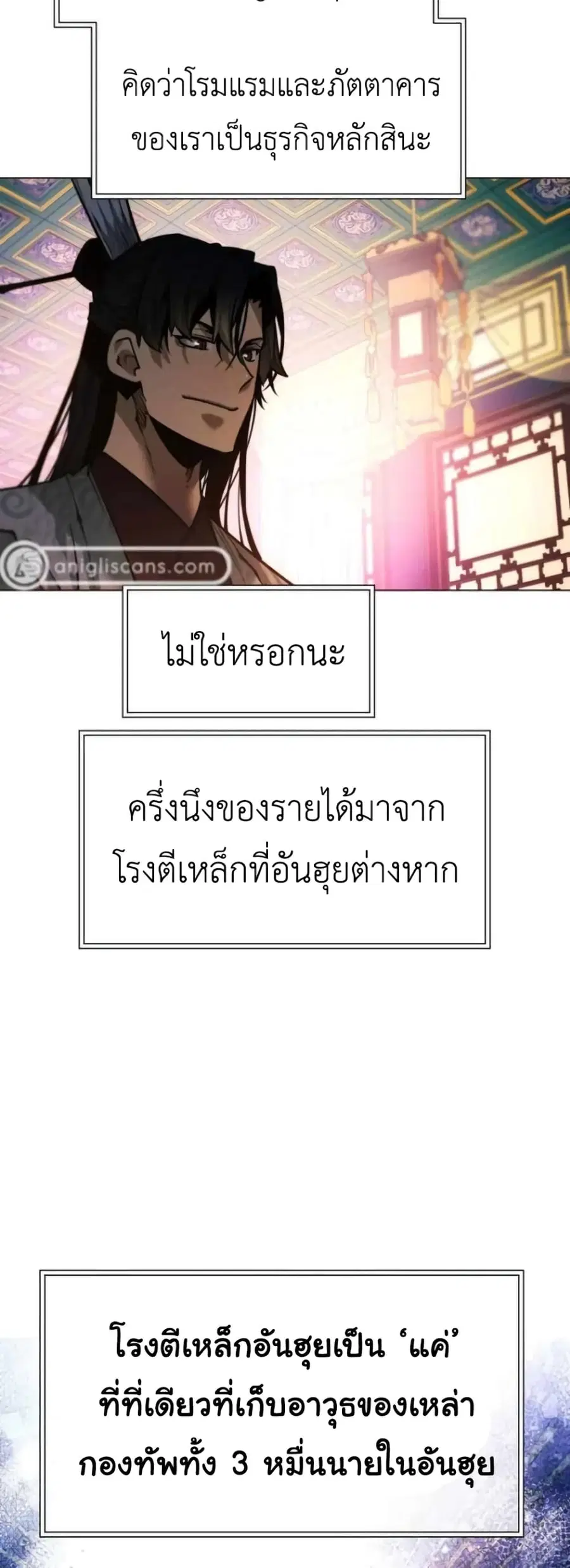 A Modern Man Who Got Transmigrated Into the Murim World ตอนที่ 34 หน้า 46