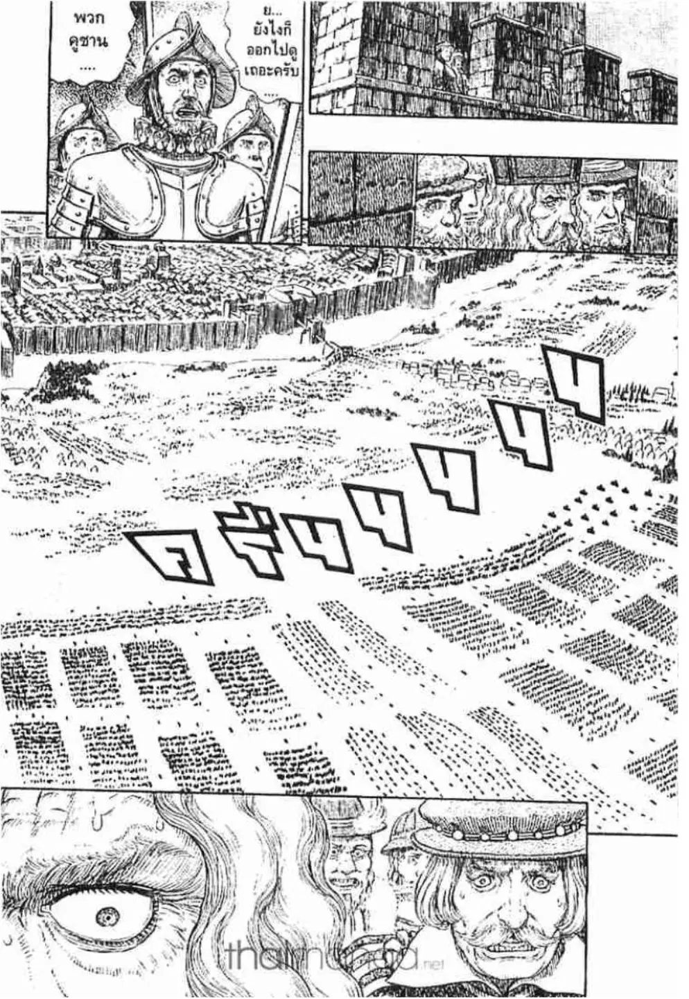 Berserk ตอนที่ 286 หน้า 8