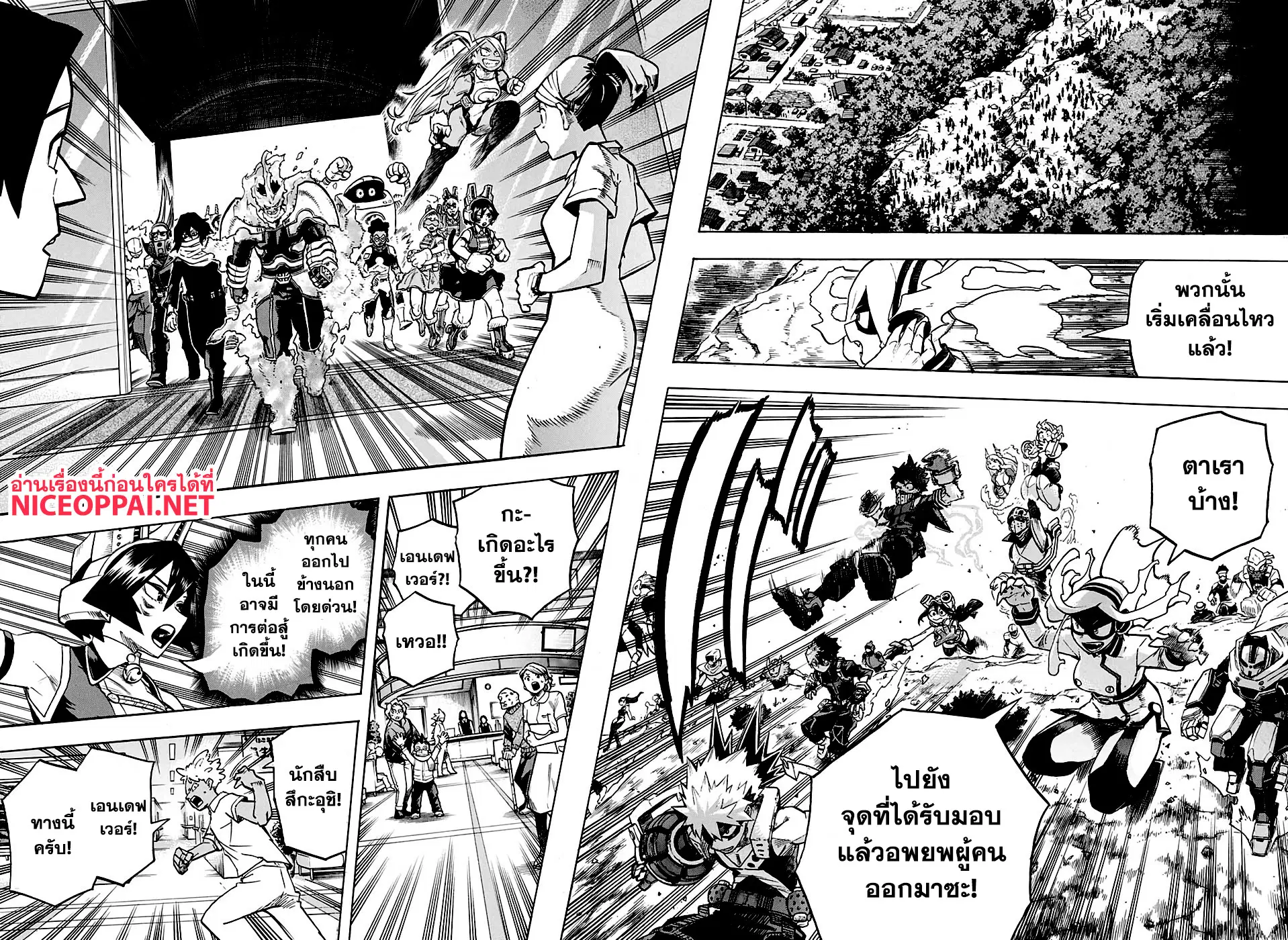 Boku no Hero Academia (My Hero Academia) ตอนที่ 259 หน้า 13