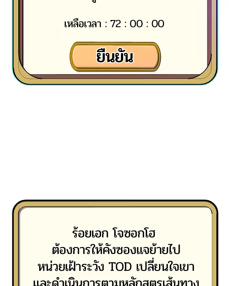 Kitchen Soldier ตอนที่ 4 หน้า 25
