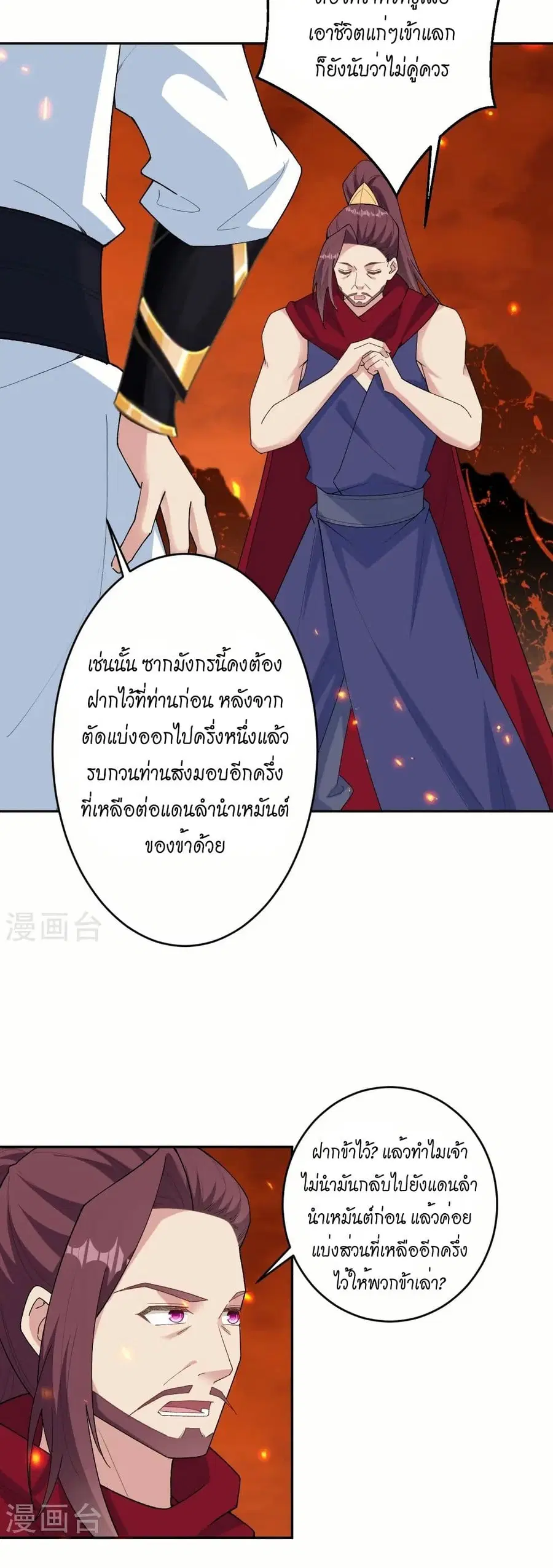 Against the Gods ตอนที่ 596 หน้า 30