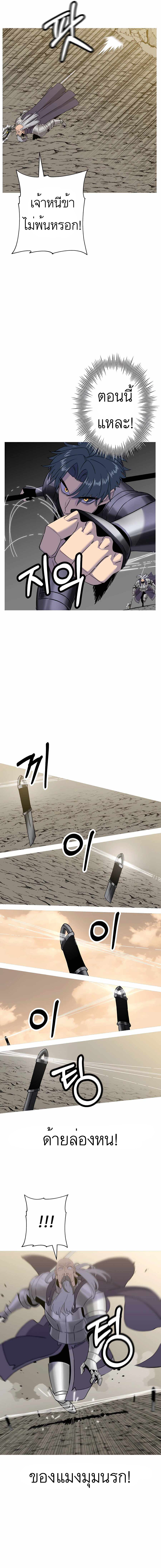 The Story of a Low-Rank จากเบี้ยสู่ราชัน ตอนที่ 96 หน้า 13