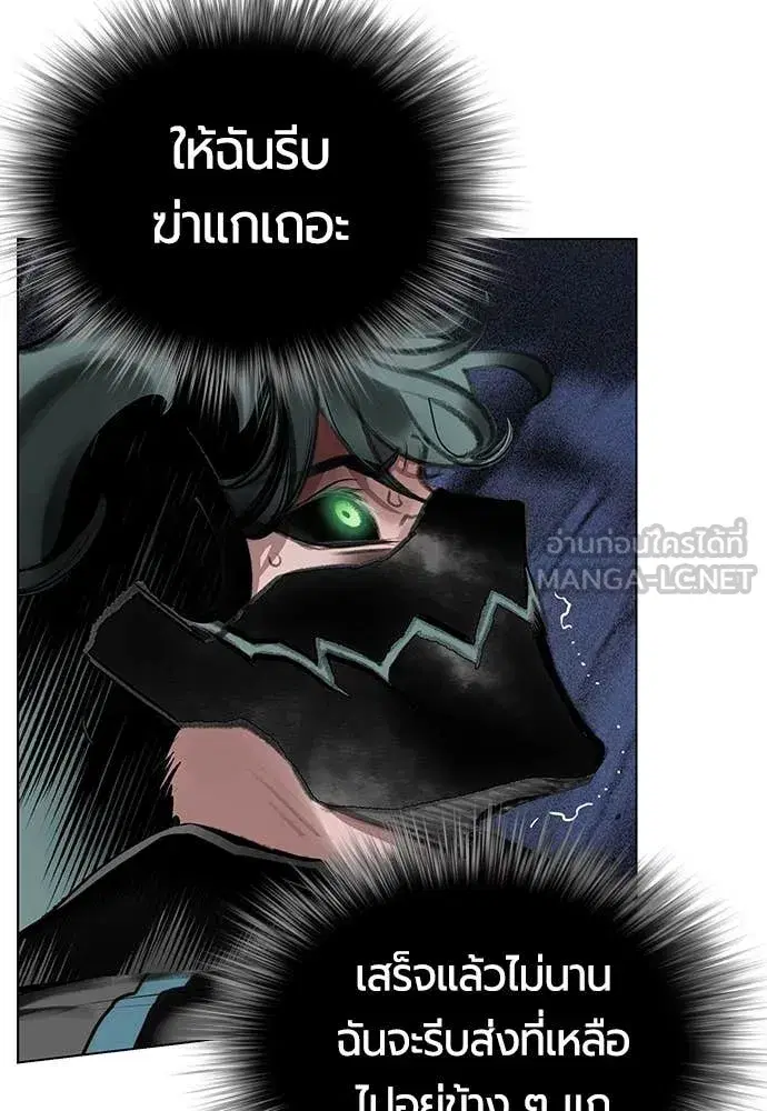 Jungle Juice ตอนที่ 164 หน้า 63