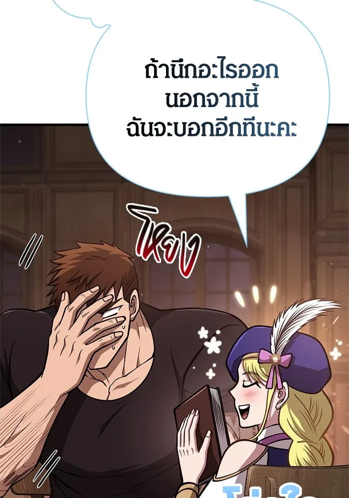 Surviving the Game as a Barbarian เอาชีวิตรอดในเกมฉบับคนเถื่อน ตอนที่ 109 หน้า 7