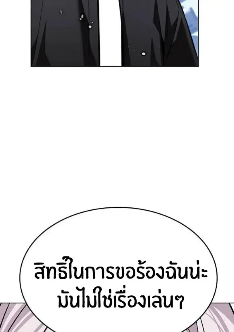 Eleceed ตอนที่ 391 หน้า 59