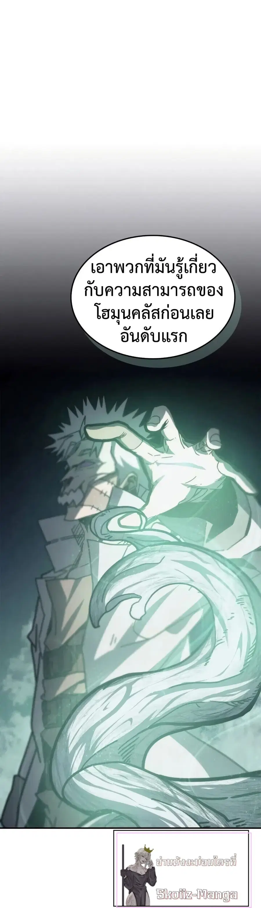 A Returner’s Magic Should Be Special ตอนที่ 143 หน้า 19