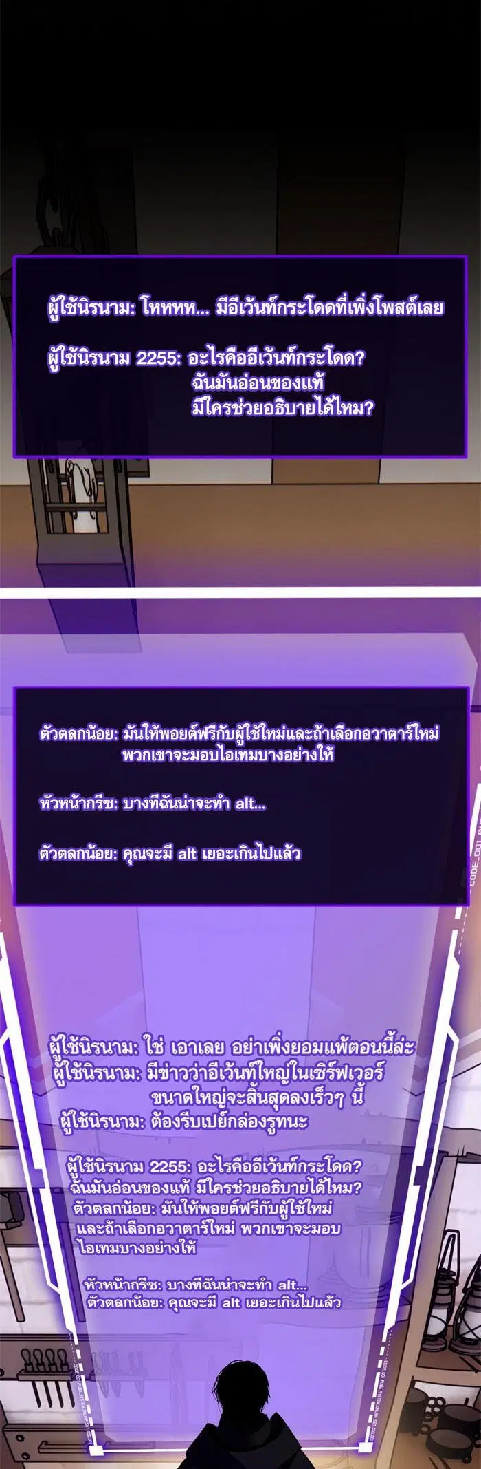 Return to Player ตอนที่ 142 หน้า 54