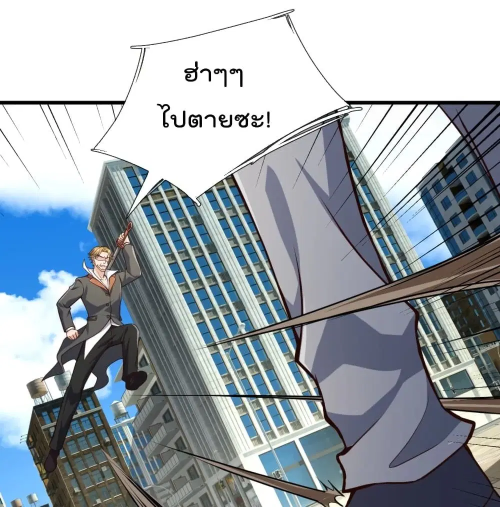 The Legend God of War in The City ตอนที่ 119 หน้า 15