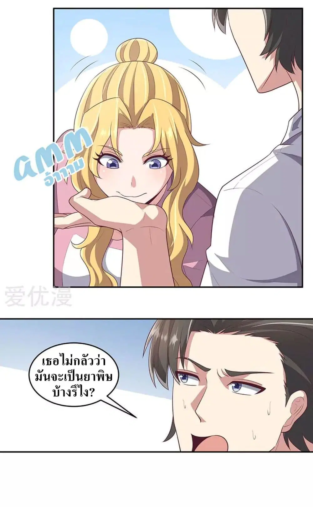 The Super Doctor From 2089 ตอนที่ 84 หน้า 11