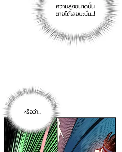 Jungle Juice ตอนที่ 5 หน้า 31