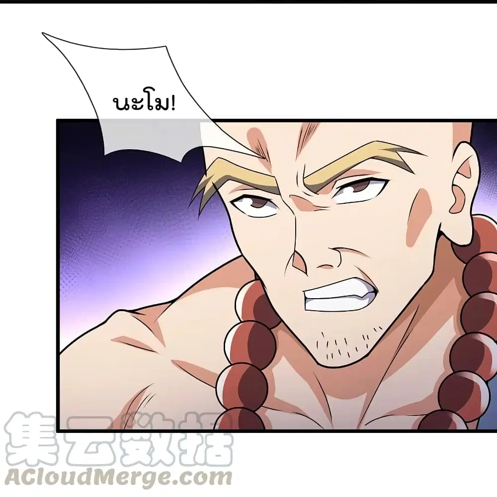 The Legend God of War in The City ตอนที่ 136 หน้า 25