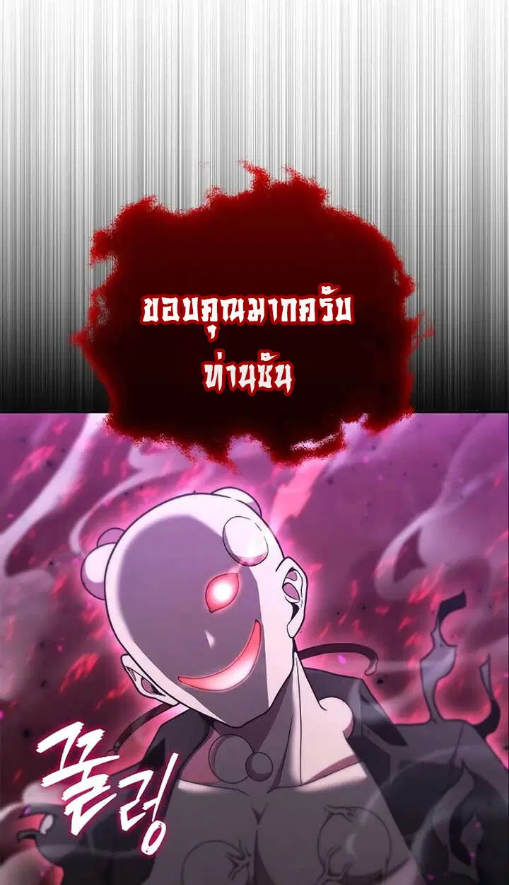 Part-Time Grim Reaper ตอนที่ 11 หน้า 104