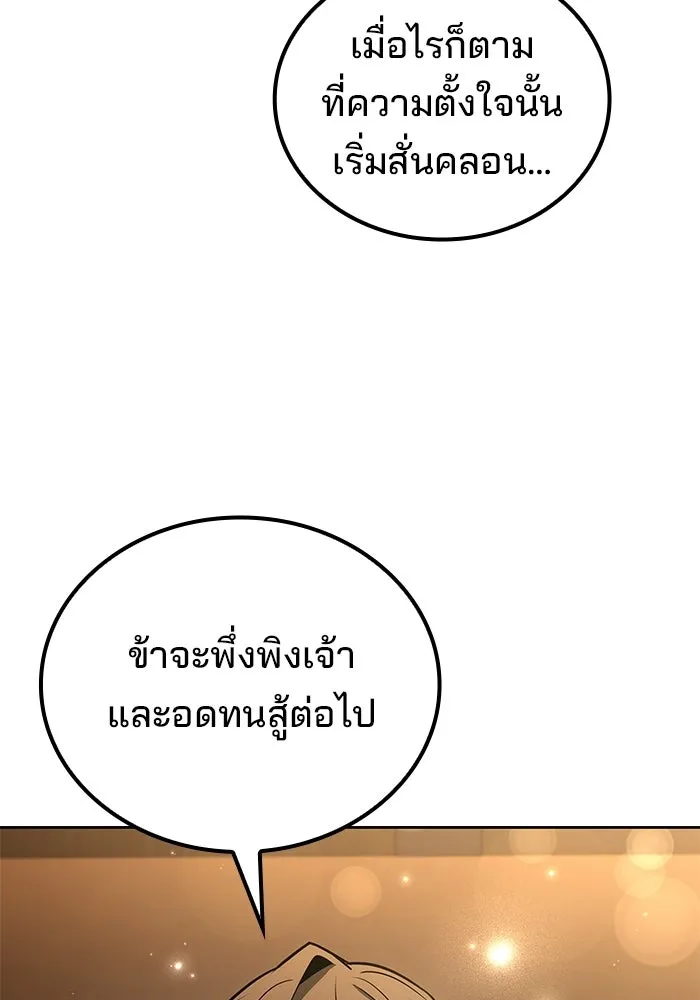 A Wizard’s Restaurant ตอนที่ 125 หน้า 116