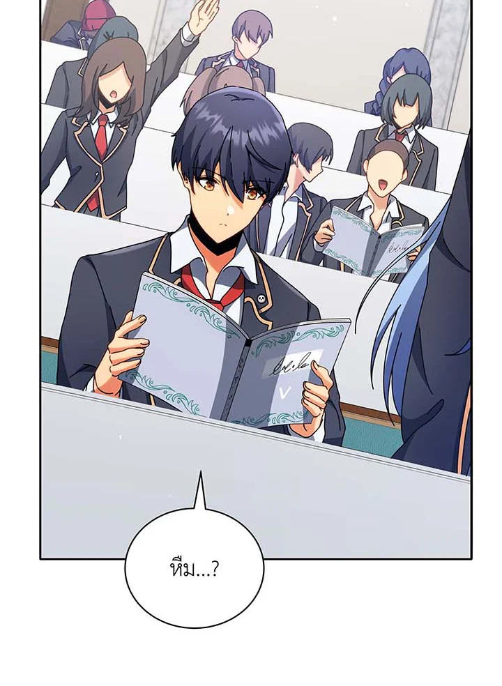 Necromancer Academy’s Genius Summoner ตอนที่ 70 หน้า 75
