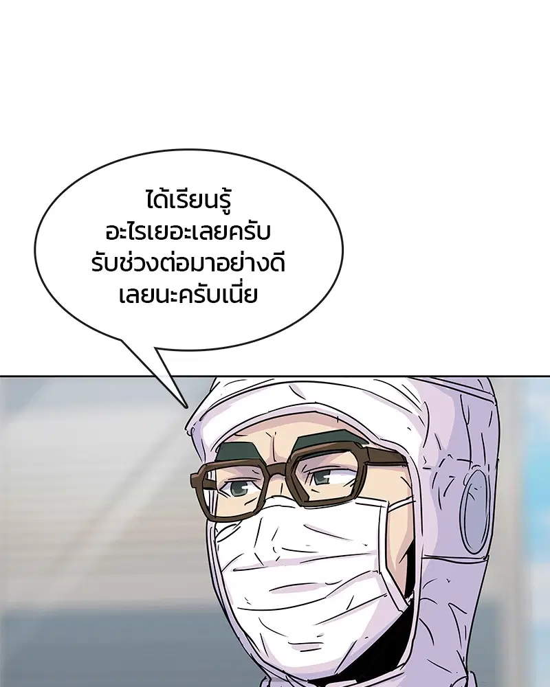 Kitchen Soldier ตอนที่ 96 หน้า 69