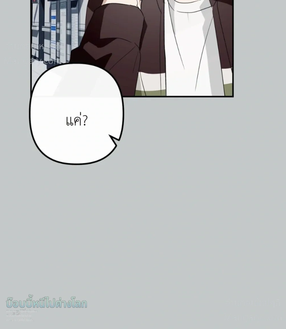 X-TEN – พิกัดรักสิบแต้ม ตอนที่ 10 หน้า 22