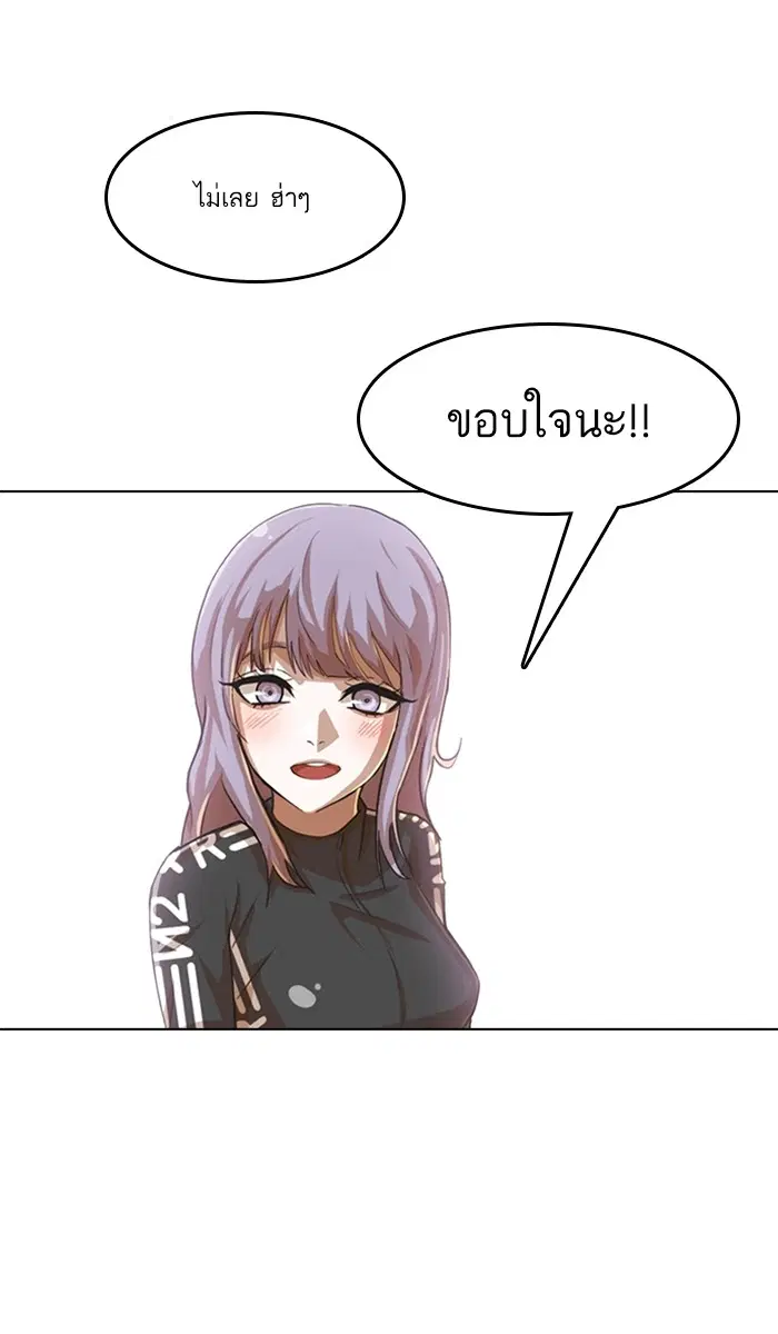 Random Chat ตอนที่ 49 หน้า 73