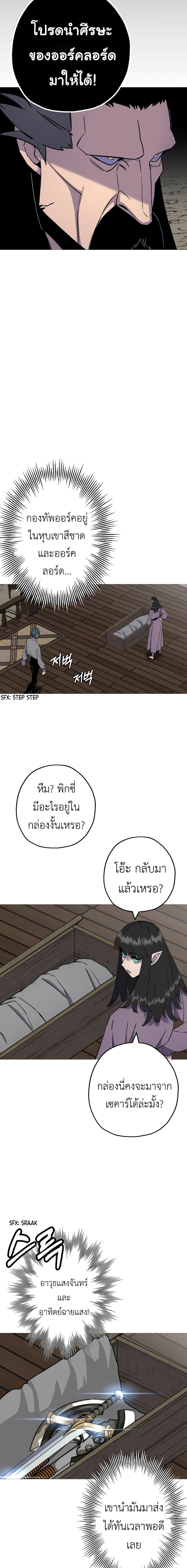 The Story of a Low-Rank จากเบี้ยสู่ราชัน ตอนที่ 115 หน้า 13