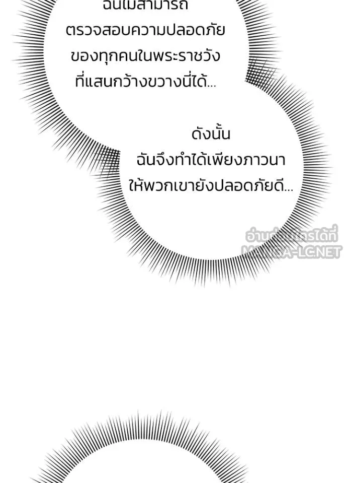 Night of the Ogre ตอนที่ 70 หน้า 193