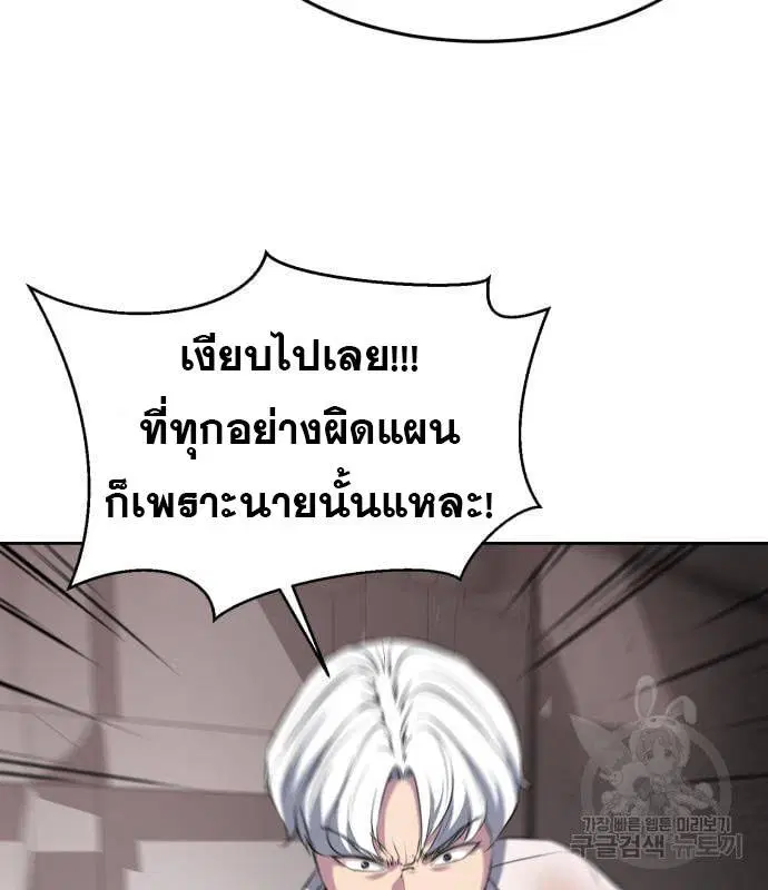 The Boy of Death ตอนที่ 153 หน้า 135