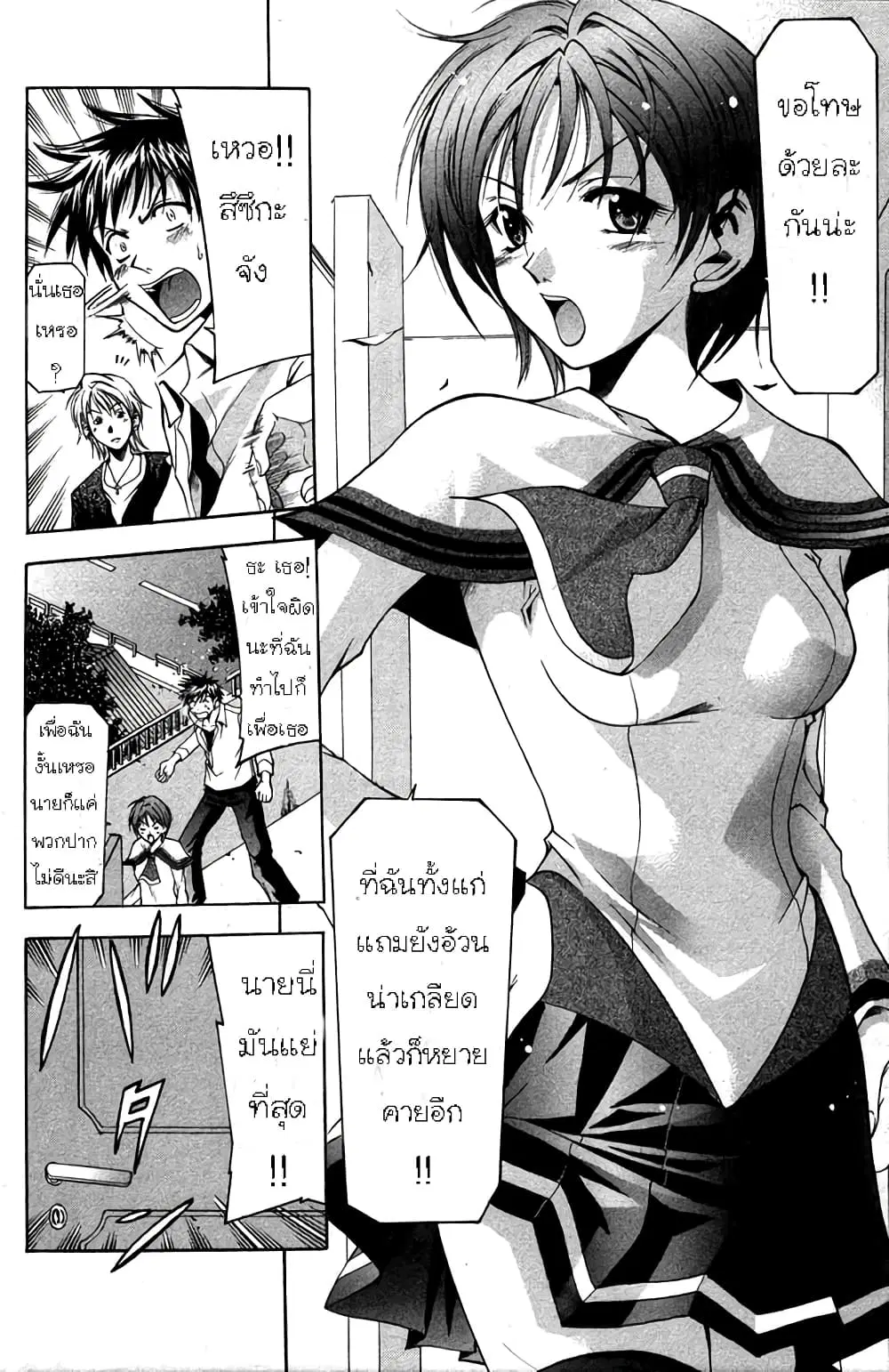 Suzuka ตอนที่ 2 หน้า 13